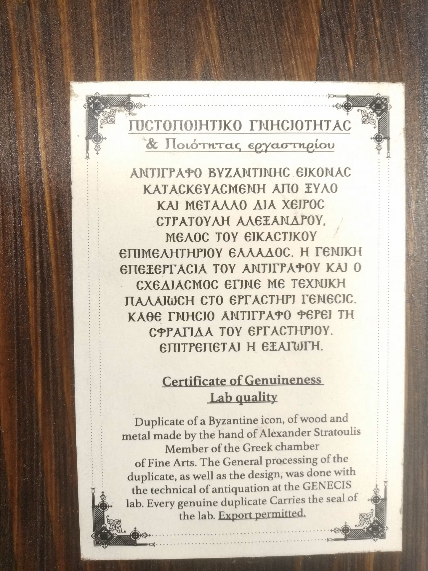 The Deposition of Christ Triptych with Archangels, 30×21 cm