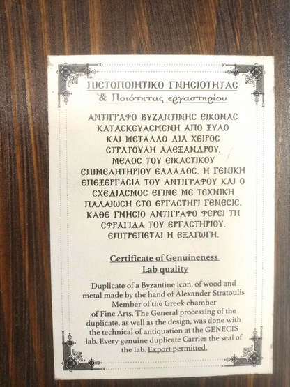 The Deposition of Christ Triptych with Archangels, 30×21 cm